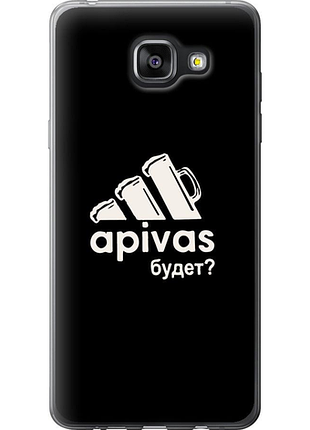 Чохол на samsung galaxy a5 (2016) a510f а пивас "4571u-158-851"