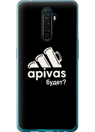 Чохол на oppo reno ace а пивас "4571u-1964-851"