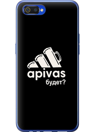 Чохол на realme c2 а пивас "4571u-1852-851"