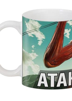 Кружка geek land атака титанов attack on titan at.02.47