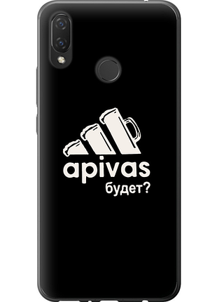 Чохол на huawei nova 3i а пивас "4571u-1541-851"