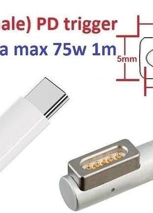 Перехідник до блоку живлення magsafe 1 1m з usb type-c (male) power delivery pd тригер (a class) 1 день гар.