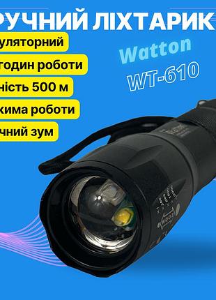 Фонарик watton wt-610 аккумуляторный ручной