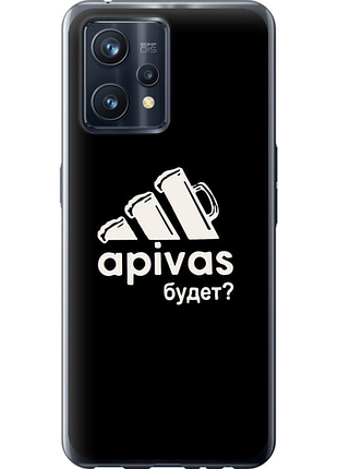 Чохол на realme 9 а пивас "4571u-2866-851"