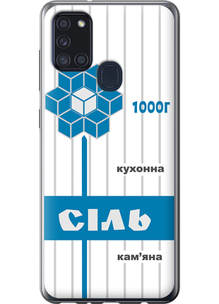 Чехол на samsung galaxy a21s a217f соль ua "5625u-1943-851"