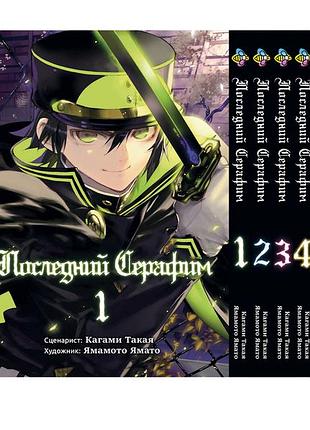 Комплект манги bee's print последний серафим seraph of the end том с 01 по 05 bp soteset 02