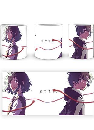 Кружка geekland your name твоє ім'я такі міцуха yn 05
