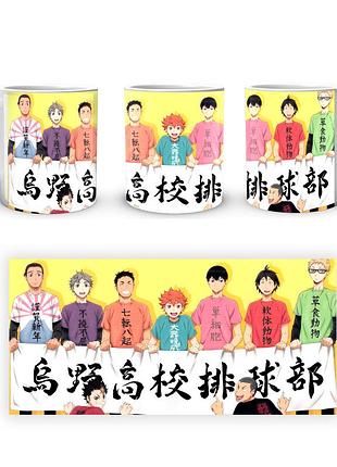 Кружка geekland haikyu!! волейбол hk 001.02