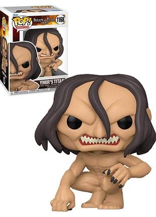 Фігурка funko pop фанко поп attack on titan атака титанів ymir імір 10 см at yt 1168