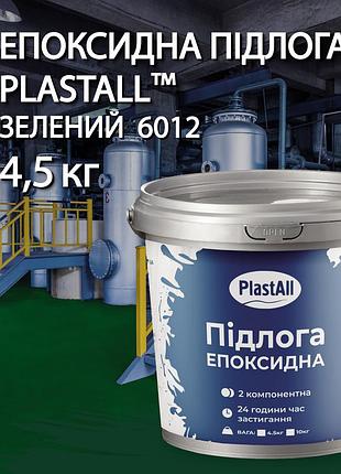Эпоксидный пол для бетона и металла plastall™ 4.8 кг зеленый