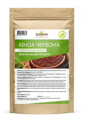 Кіноа червоне 500гр