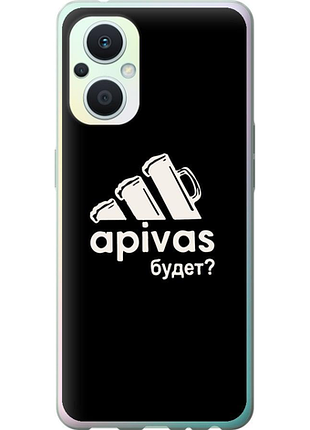 Чохол на oppo reno8 lite а пивас "4571u-2755-851"