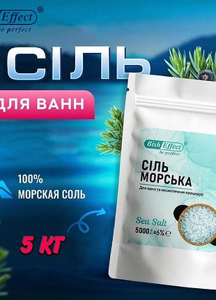Морская соль для ванн и spa bisheffect 5 кг, глубокое очищение, тонизирование кожи и гармония души