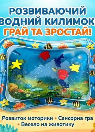 Водний дитячий розвивальний килимок aiair o inflatable water play mat надувний дитячий килимок