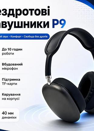 Беспроводные наушники с микрофоном wireless stereo hedset p9 |tf card| черный