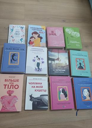 Книги психологія