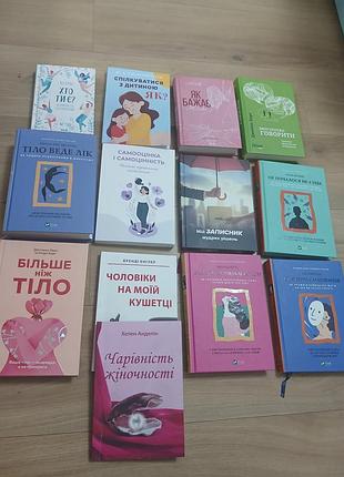 Книги психология 2