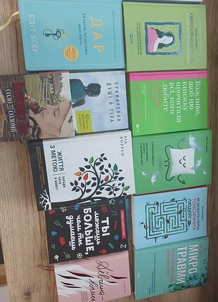 Книги психология 4