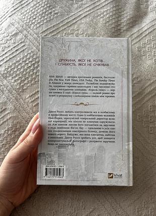 Король гніву. книга 1 2