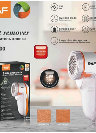 Акумуляторна машинка для видалення ковтунців (котишок) lint remover raf r.4100