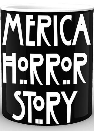 Кухоль geekland american horror story американська історія жахів напис ah 02.014