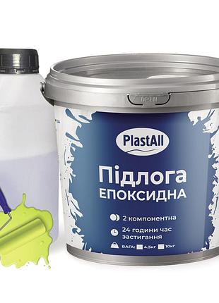 Эпоксидный наливной пол для бетона и металла plastall™ 1 кг желтый