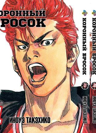 Комплект манги bee's print коронний кидок slam dunk! том з 01 по 3 bp sdset 01