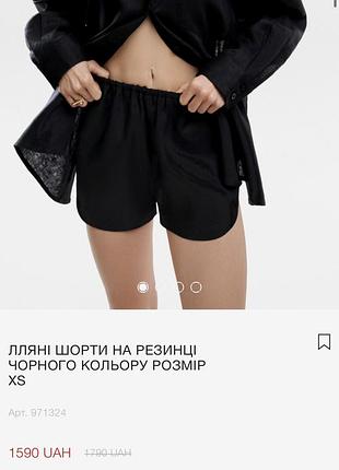 Лляні шорти бренду flow xs