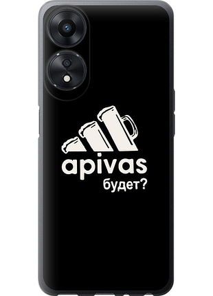 Чохол на oppo a78 5g а пивас "4571u-3169-851"