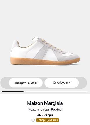 Шкіряні кеди replica madison margela