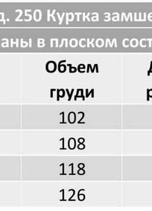 Бомбер новинка 9