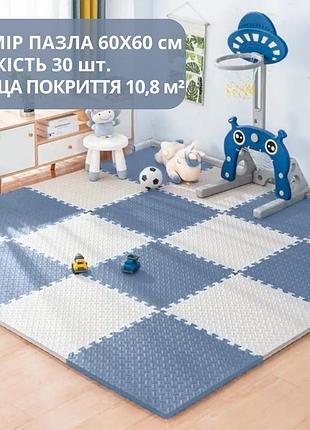 Коврик-пазл напольный, термоковрик,без покрытия,eva-пены 30 пазлов 60*60 см,площадь покрытия 10,8 м²,толщина 1 см,синий