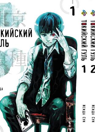 Комплект манги bee's print токийский гуль tokyo ghoul том с 01 по 03 bp tgset 03