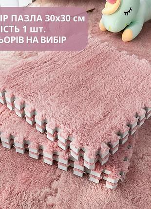 Пазл коврик 30x30см мягкий плюшевый термоковер, теплый пол, термоковрик детский для дома, в детскую один цвет розовый