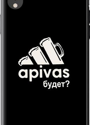 Чохол на iphone xr а пивас "4571u-1560-851"