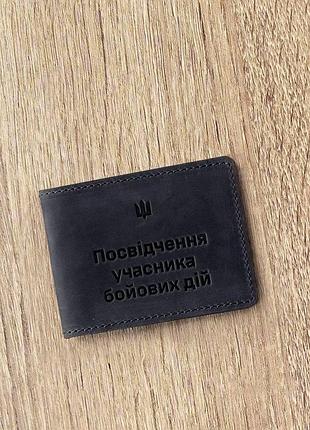Кожаная обложка для удостоверения участника боевых действий (убд) 2.2 синяя crazy horse