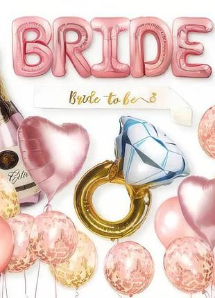 Набор воздушных шаров "bride" для девичника украшение для торжества