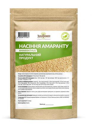 Насіння амаранту 1 кг