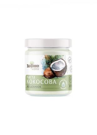 Кокосова паста (урбеч) без цукру здорово 200 г