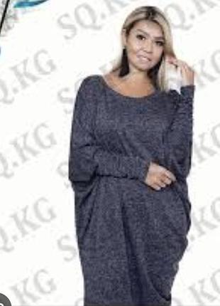 Трикотажне плаття 👗 кажан оверсайз