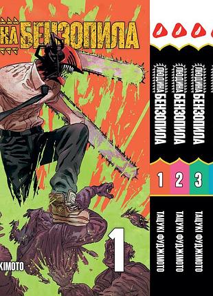 Комплект манги yohoho print людина-бензопила chainsaw man том з 01 по 06 українською мовою yp cmset 02