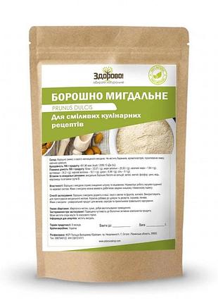 Борошно мигдальне 250гр