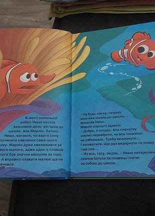 Детская книга немо 2