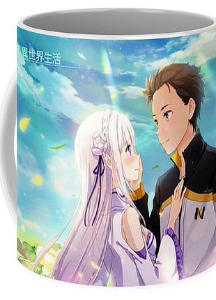 Кружка geekland жизнь с нуля в альтернативном мире re:zero эмилия и субару rz.02.10
