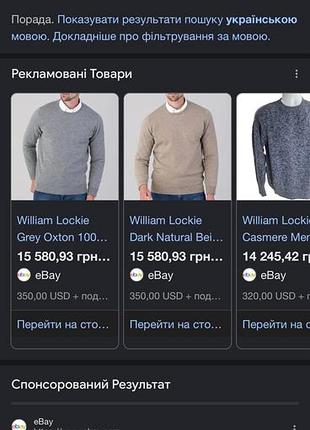 Светр від бренду william lockie 4