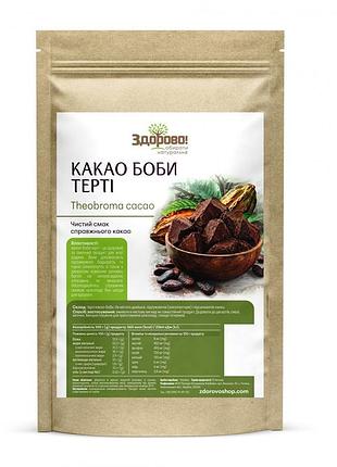 Какао терте 100% здорово — шоколад без доданого цукру 250 г