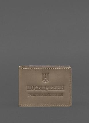 Кожаная обложка для удостоверения участника боевых действий (убд) светло-бежевая crazy horse