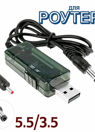 Кабель переходник для роутера dc универсальный tp-link, d-link, linksys, planet, edimax netgear + подарок
