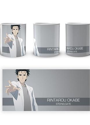 Кружка geekland steins gate врата штейна ринтаро sg 11