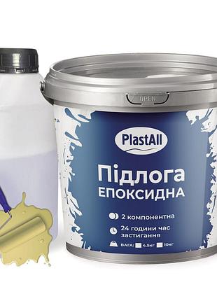 Эпоксидный наливной пол для бетона и металла plastall™ 1 кг бежевый